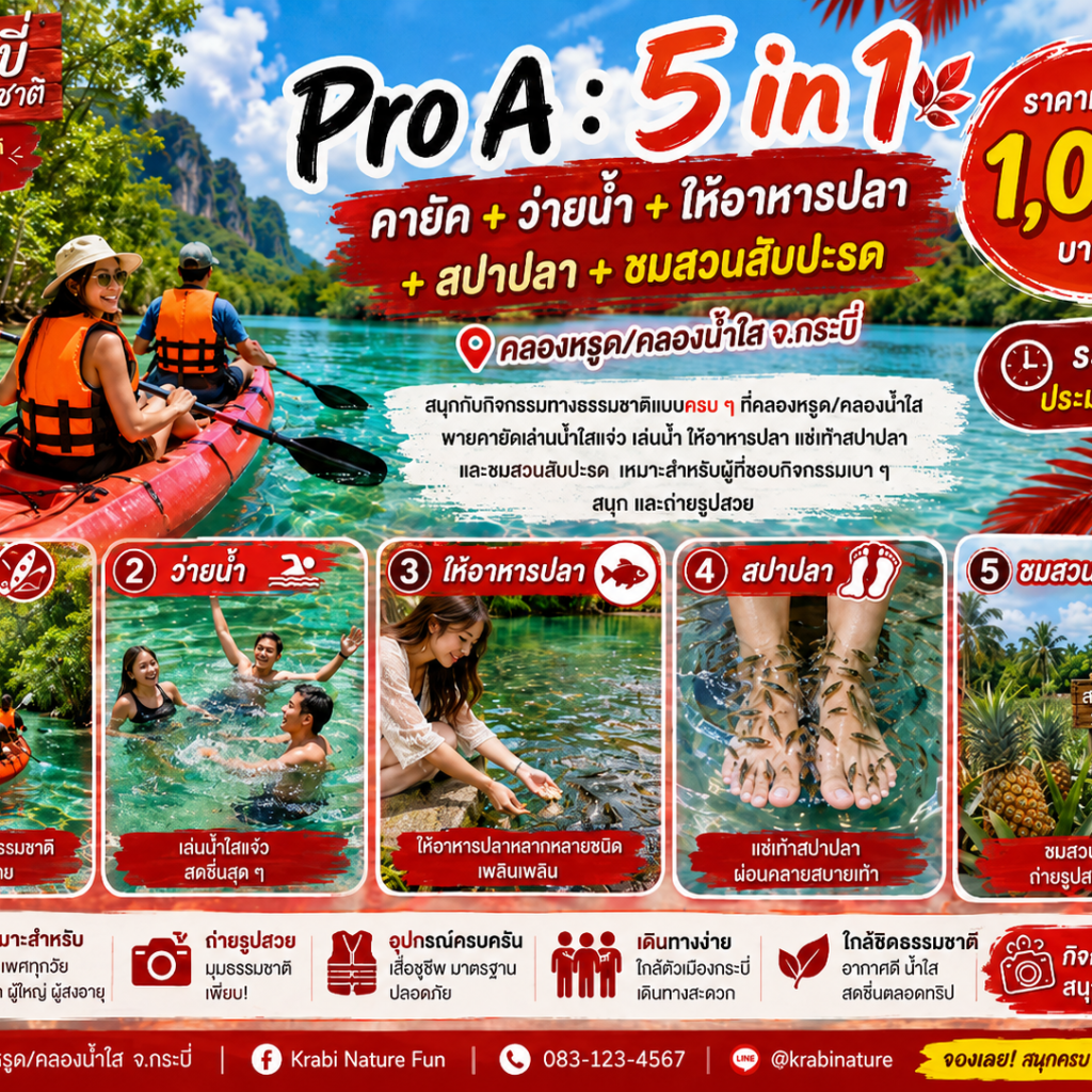 Pro A – Kayaking & Fish Spa
